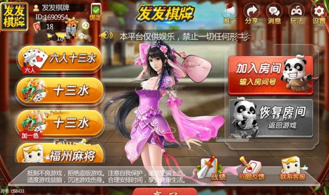 实测教程“相约十三张麻将挂”附开挂脚本详细步骤-第1张图片