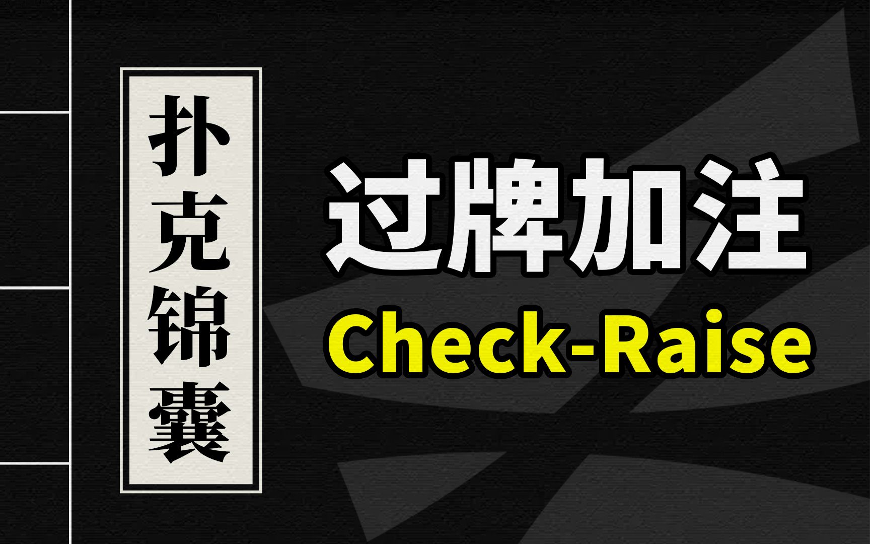 今日教程“德扑之星一个挂多少钱”其实真的有挂-第1张图片