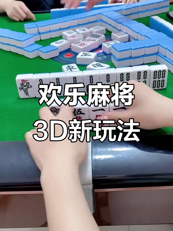 分享实测“微乐家乡麻将是不是有挂”(其实真的能开挂)-第2张图片