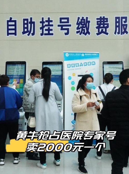 “多地医疗机构不再提供社会面核检” 医院不提供对外核酸检测服务？-第1张图片