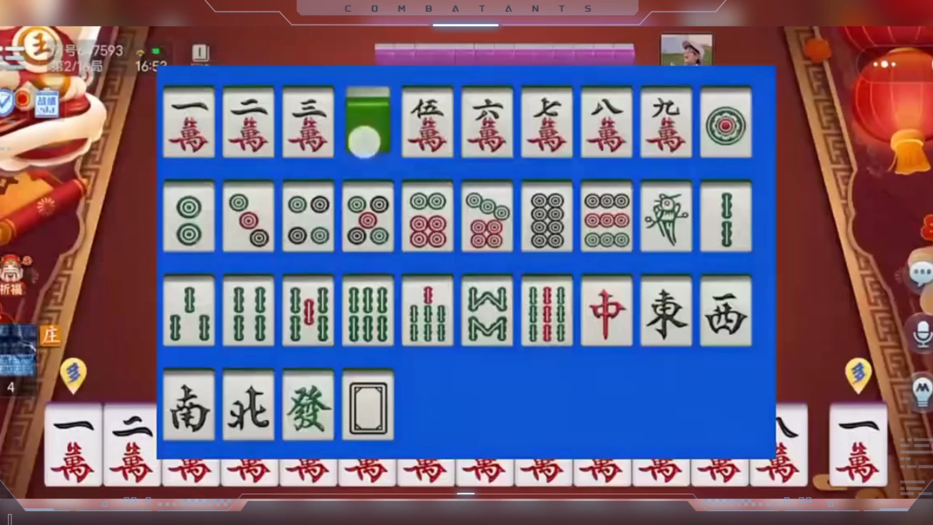 教程解析“微乐挖坑怎样免费开挂”(其实是有挂)-第3张图片