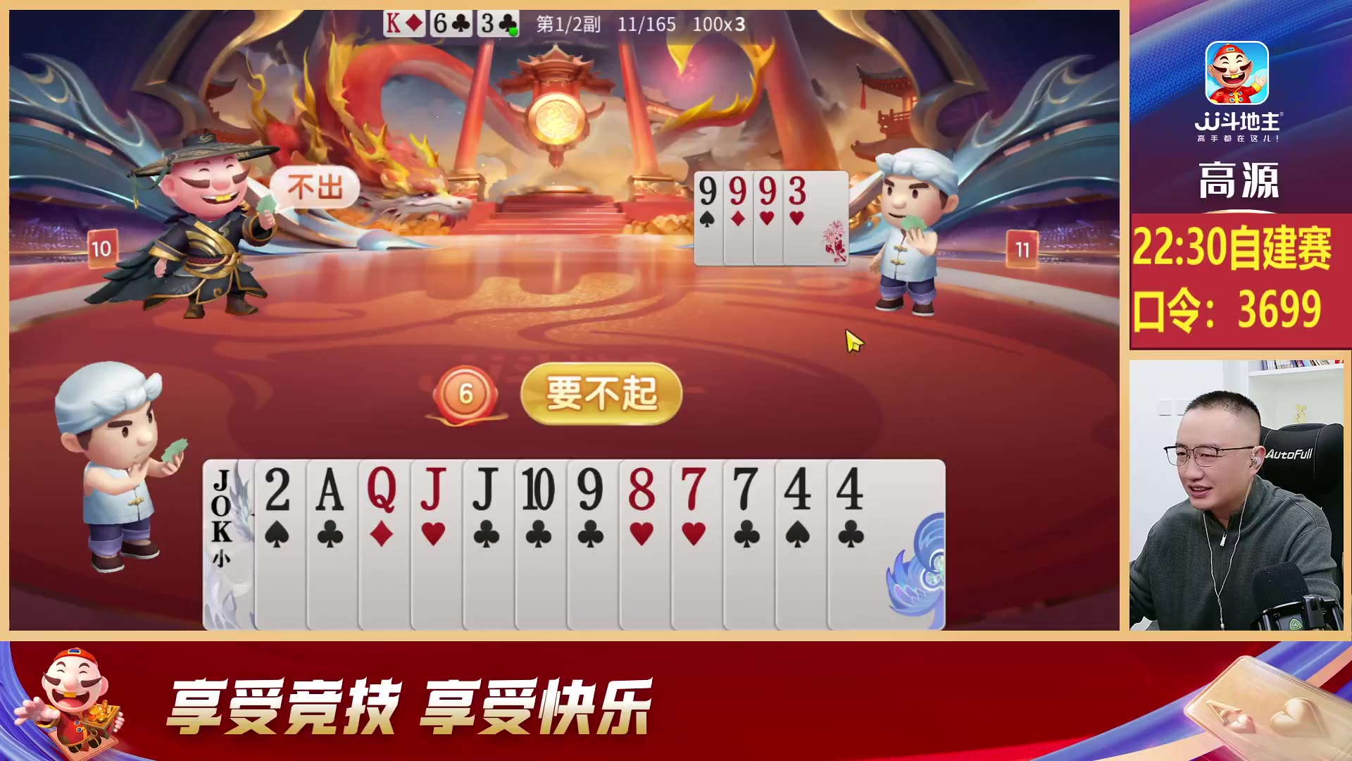 玩家必备攻略“小程序微乐斗地主免费挂	”真实开挂技巧分享-第2张图片