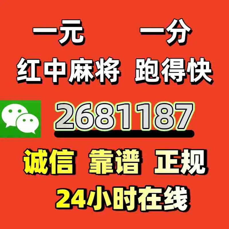 必看科普“打红中怎么作弊”其实真的确实有挂-第1张图片