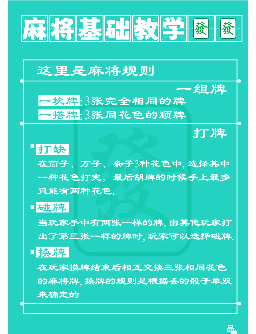 推荐必备“怎样看出微乐麻将开挂没有	”真实开挂技巧分享-第2张图片