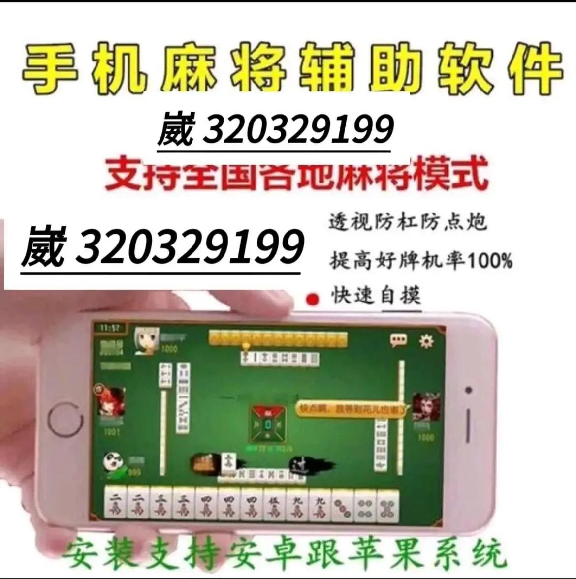 分享实测“微乐挂是什么样子的”分享装挂详细步骤-第2张图片