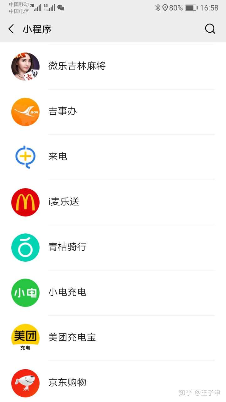 分享实测“微信小程序微乐安徽麻将有挂吗	”详细开挂玩法-第2张图片