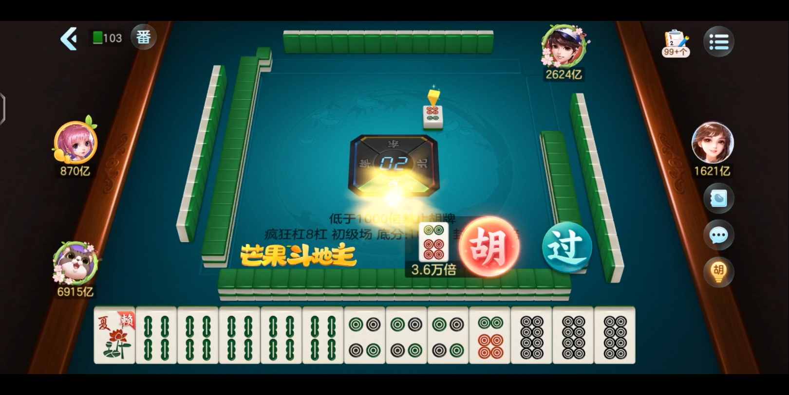 今日实测“广东雀神麻将有挂吗”确实是有挂-第2张图片