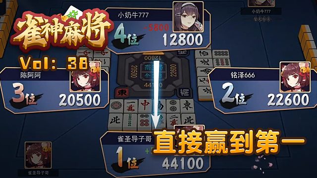 今日实测“广东雀神麻将有挂吗	”确实是有挂-第1张图片