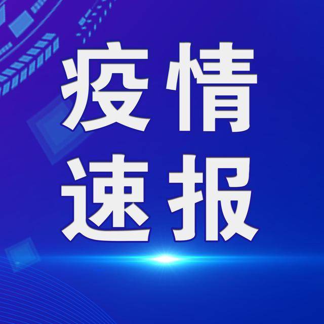 【31省份新增5例北京2例/31省份新增40例北京27例】-第1张图片