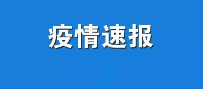 “北京18天内新增318例确诊	” 北京16天内新增297例确诊？-第1张图片