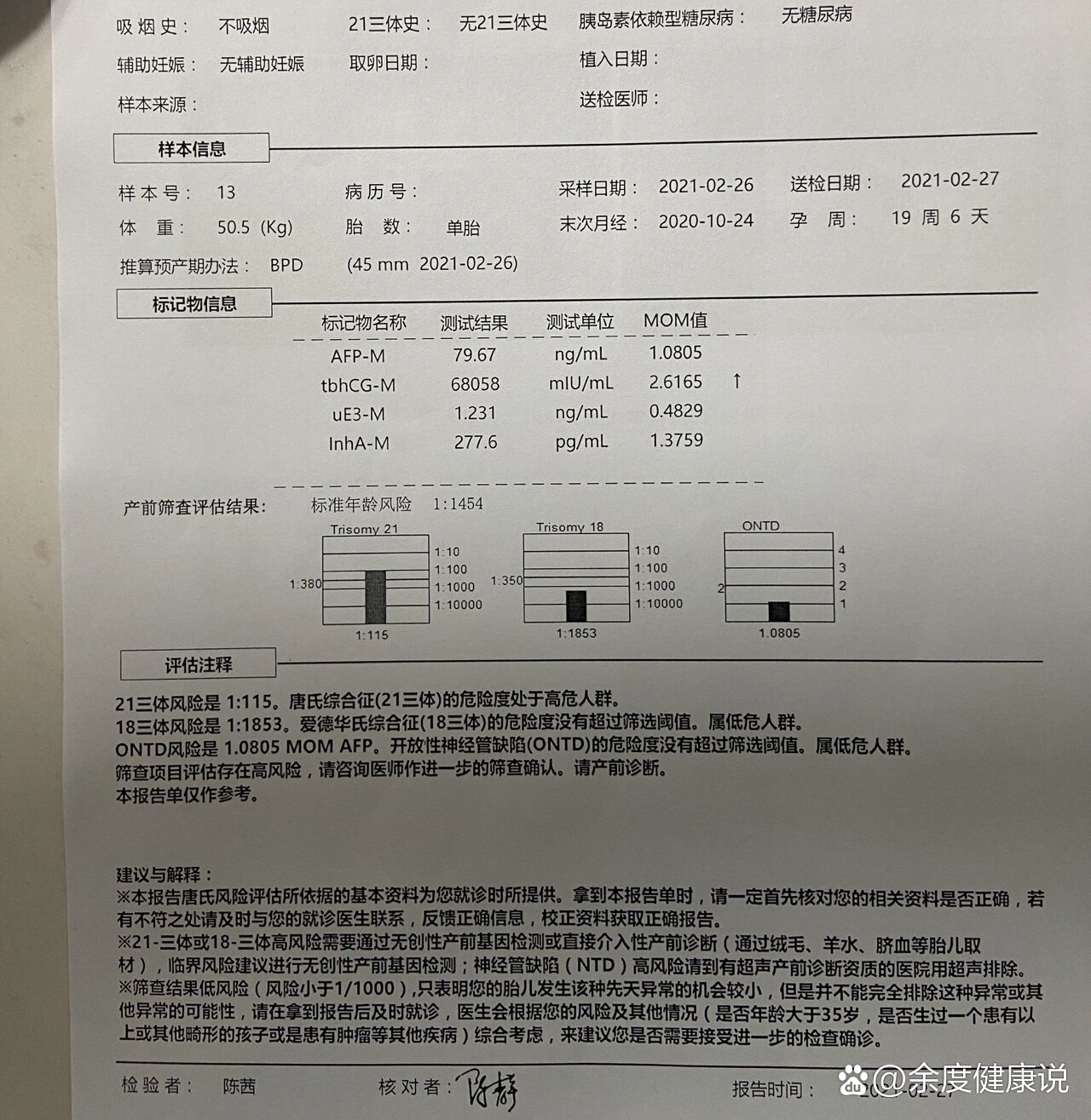 【本土发现34例本土变异株/本土病例新增情况】-第1张图片