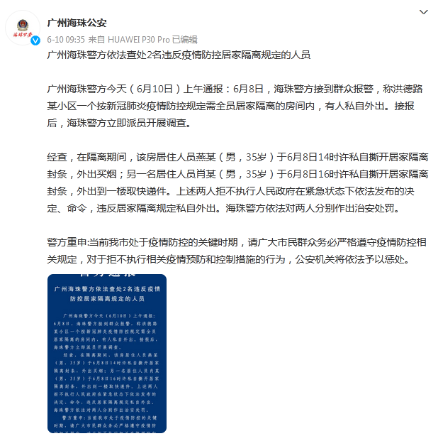 「郑州最新疫情最新消息」〃郑州最新疫情最新消息 多少人-第2张图片