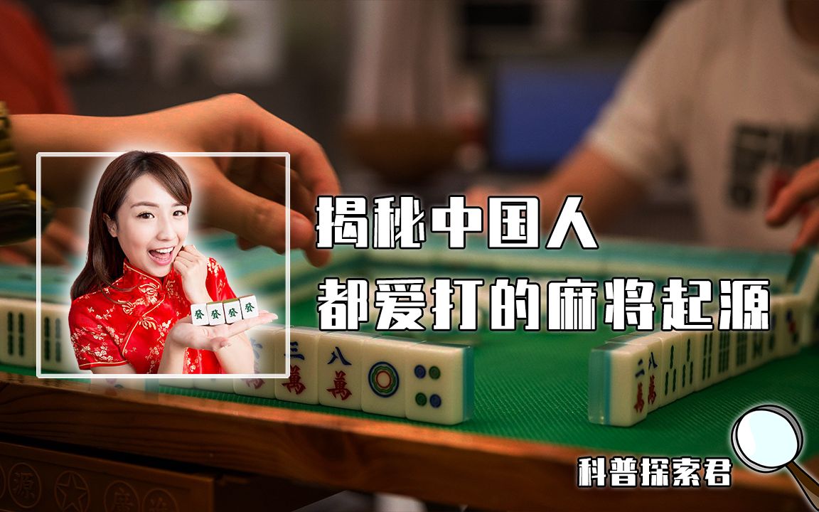 必看科普“怎么知道别人用挂打麻将	”(原来真的有挂)-第2张图片