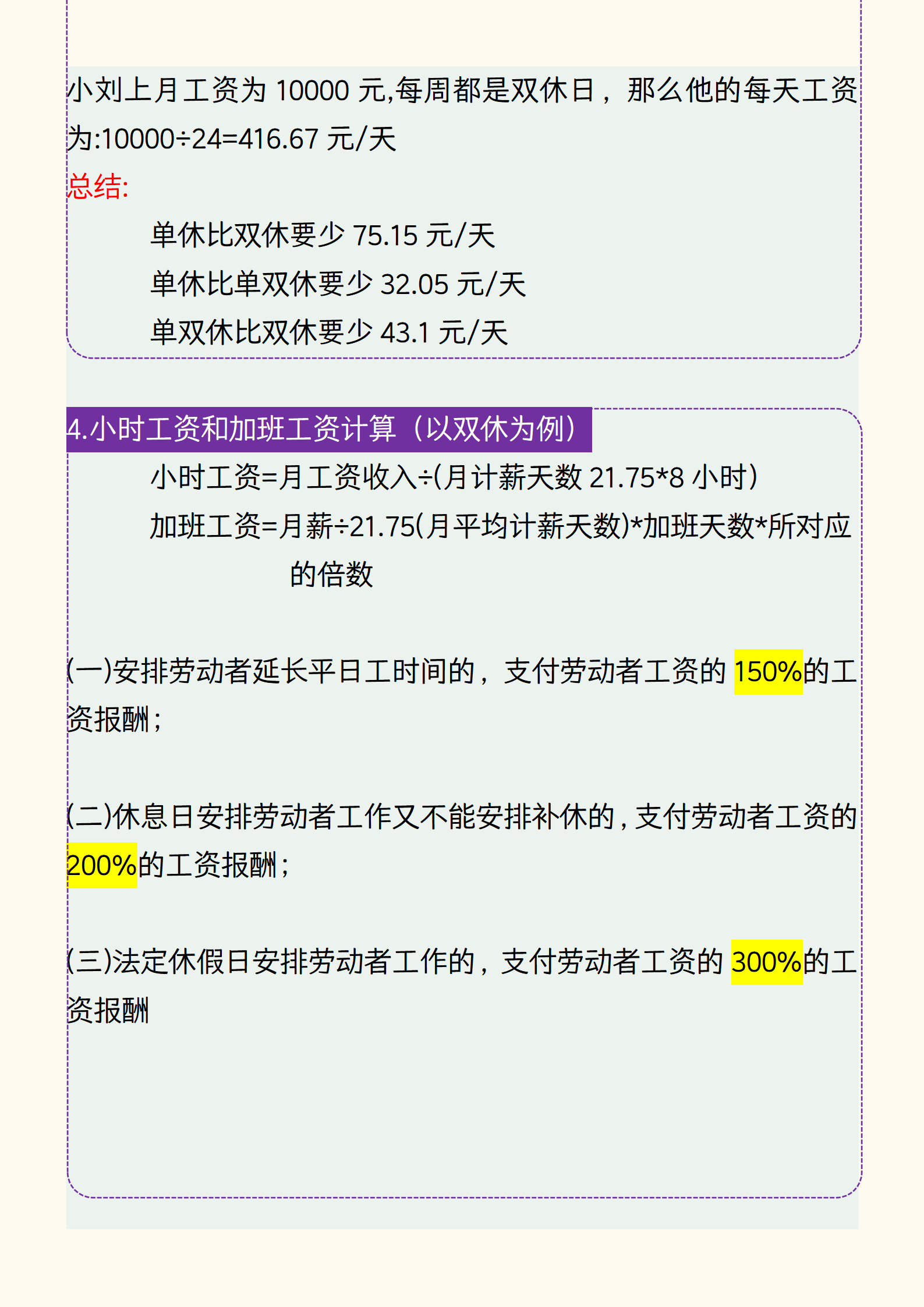 “今年五一连休五天” 今年五一连休五天怎么算？-第2张图片