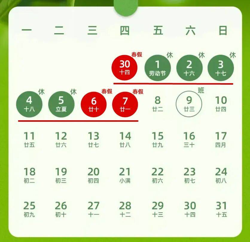 “今年五一连休五天” 今年五一连休五天怎么算？-第3张图片