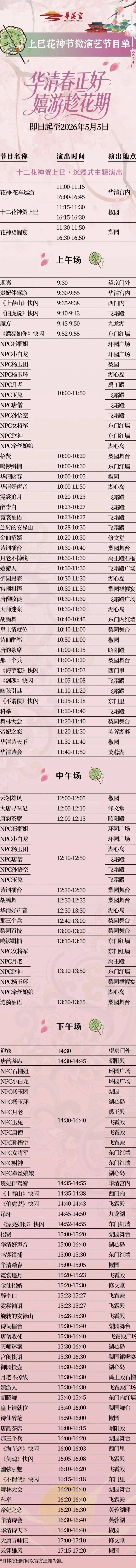 “今年五一连休五天	” 今年五一连休五天怎么算？-第1张图片