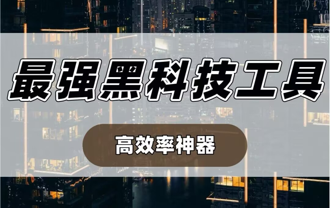玩家必看教程“微乐过炸开挂神器	”(其实真的能开挂)-第2张图片