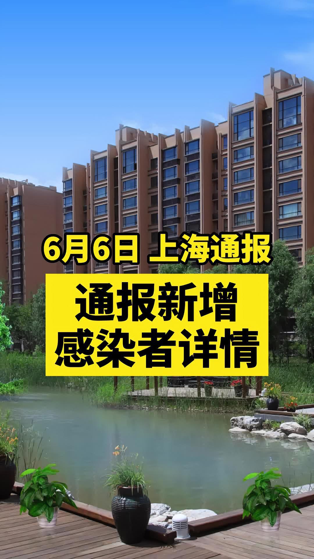 “上海疫情最新消息今	” 上海疫情最新情况发布？-第1张图片