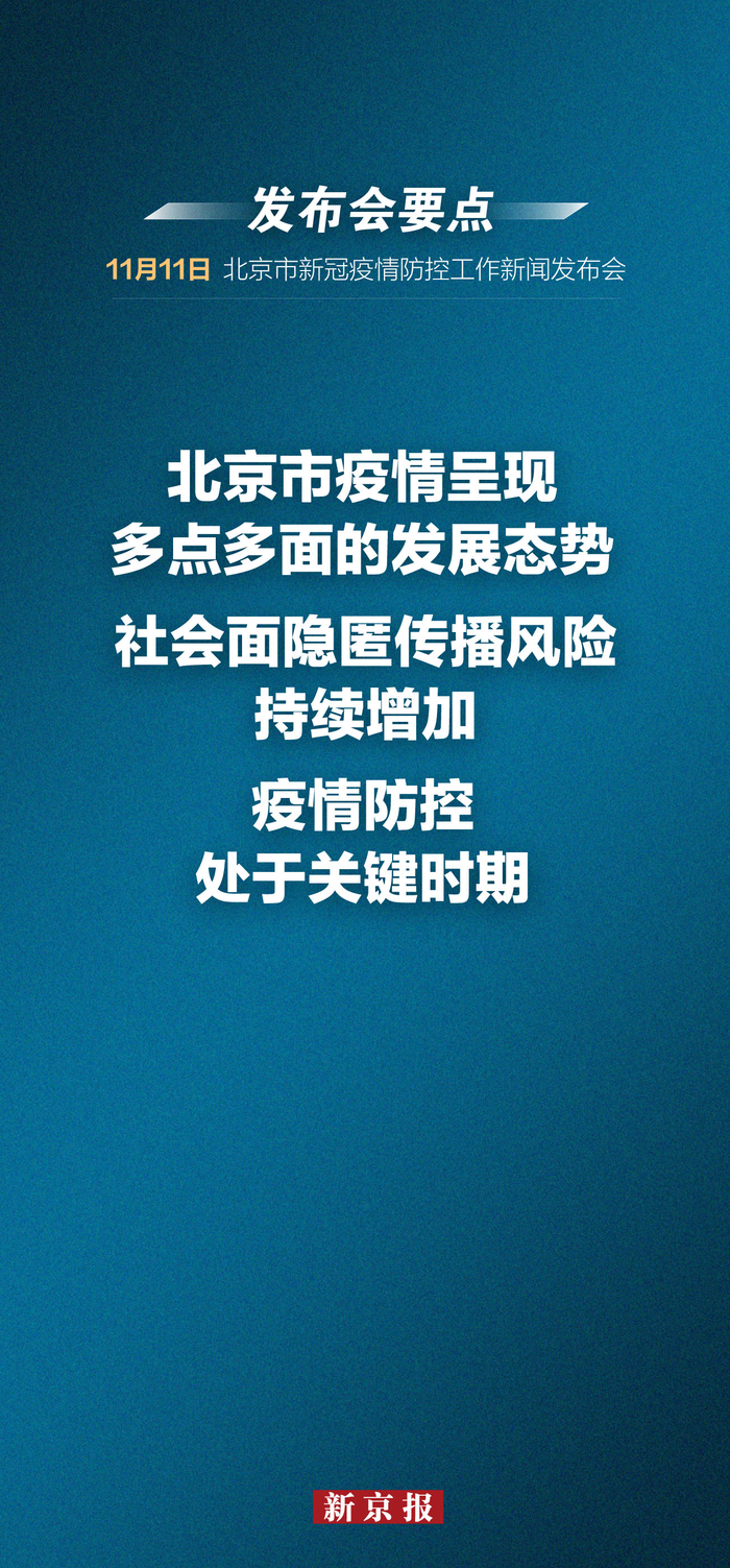 北京疫情扩散的风险很高〃北京疫情扩散的风险很高吗