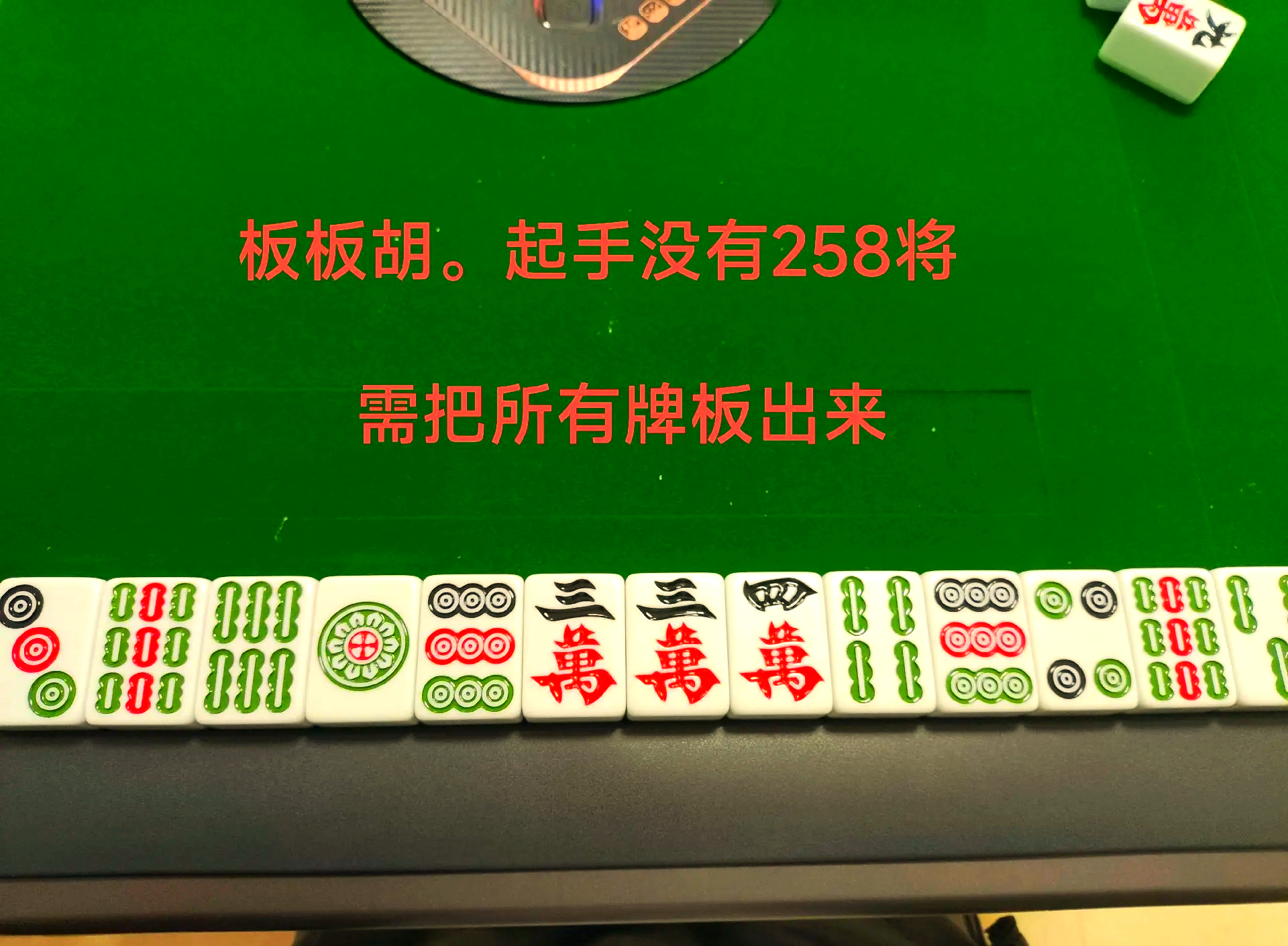 玩家必备“微乐湖南麻将有挂吗”分享装挂详细步骤-第2张图片