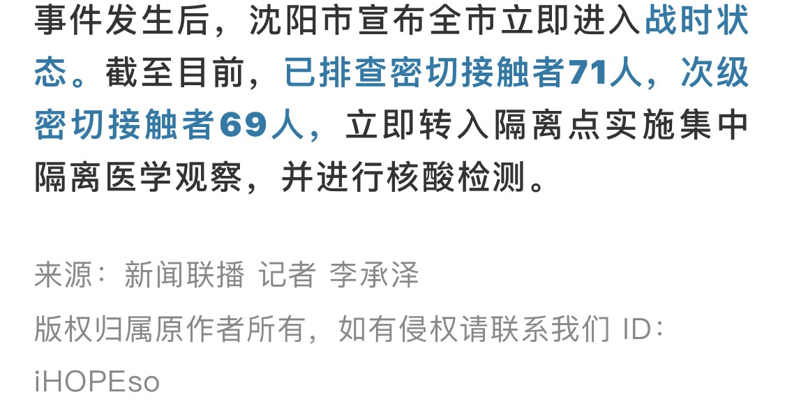 【北京一学生核检阳性/北京小学生阳性】