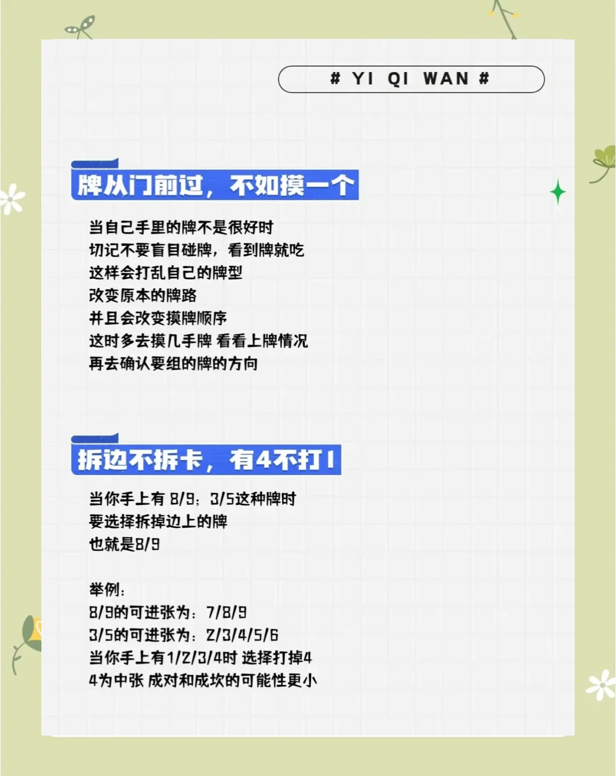 我来教教大家“微乐海南麻将开挂神器	”真实开挂技巧分享-第2张图片