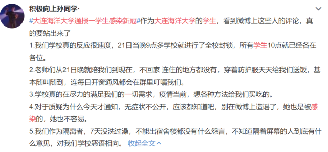 「大连最新一例疫情」〃大连疫情最新通报-第3张图片