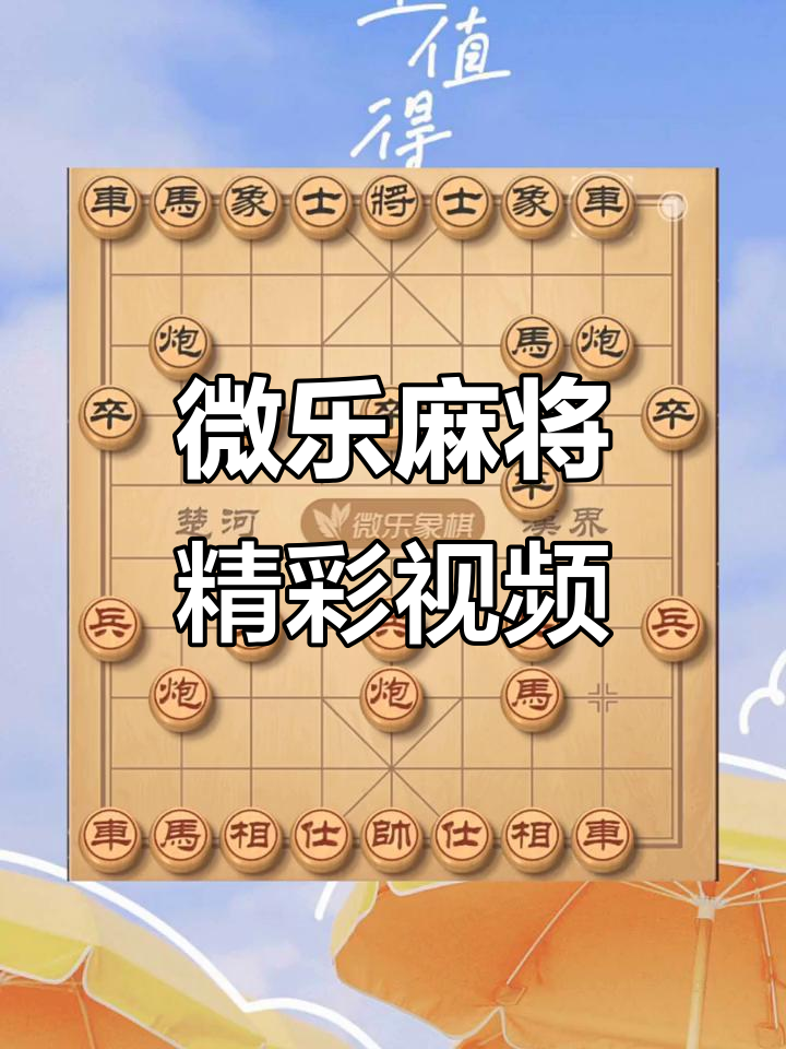分享干货“微乐家乡麻将挂先试用后付款	”原来真可以开挂-第2张图片