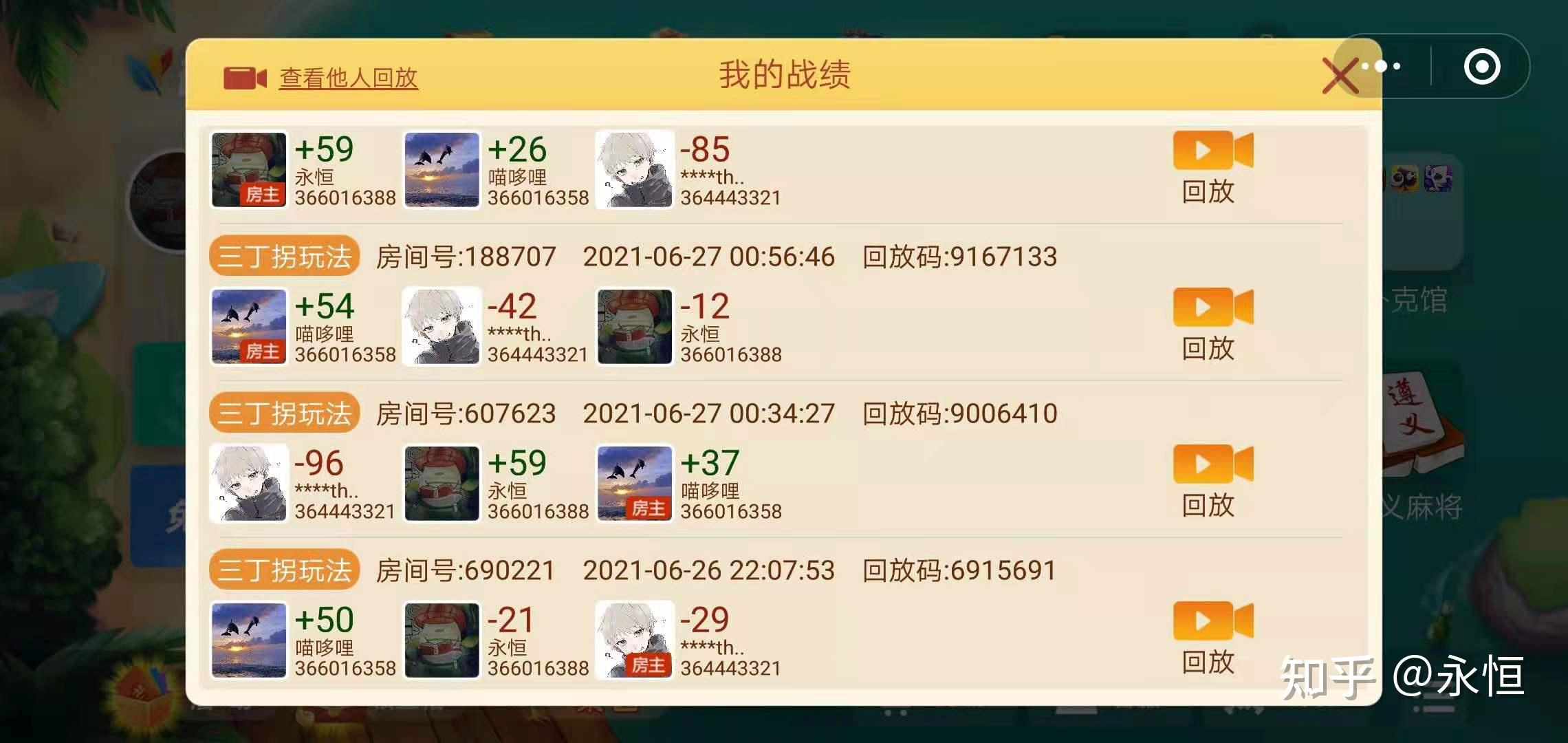 分享干货“微乐家乡麻将挂先试用后付款”原来真可以开挂-第3张图片