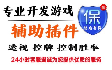 分享热点“手机麻将挂是真的还是假的	”详细分享开挂步骤-第2张图片