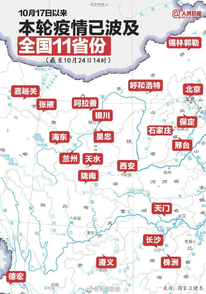 【全国新增本土2016例/全国新增本土确诊病】-第2张图片