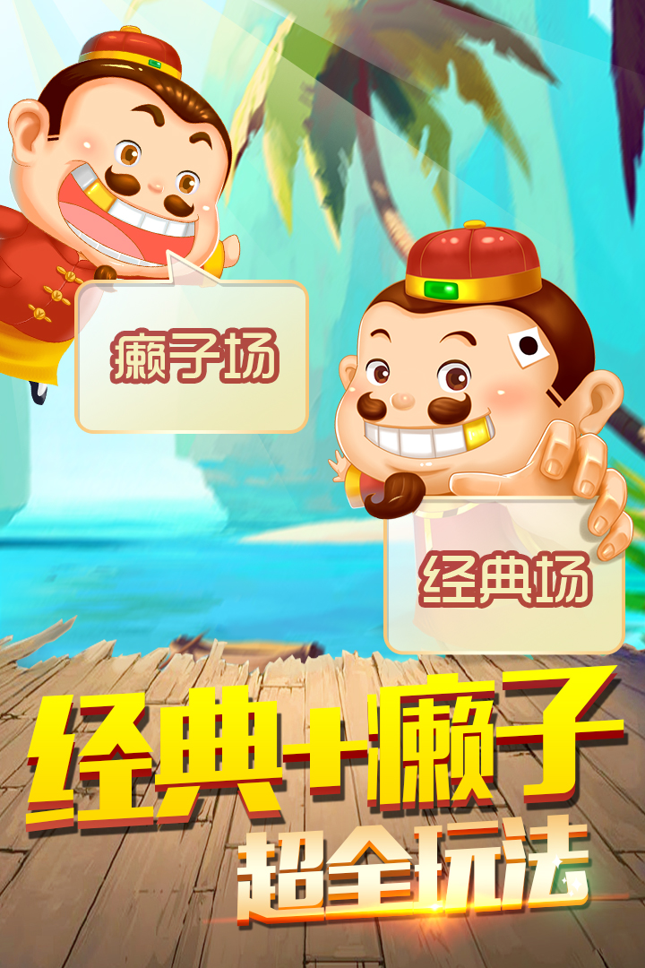 揭秘科普“天天斗地主外卦神器发好牌	”分享用挂教程-第2张图片