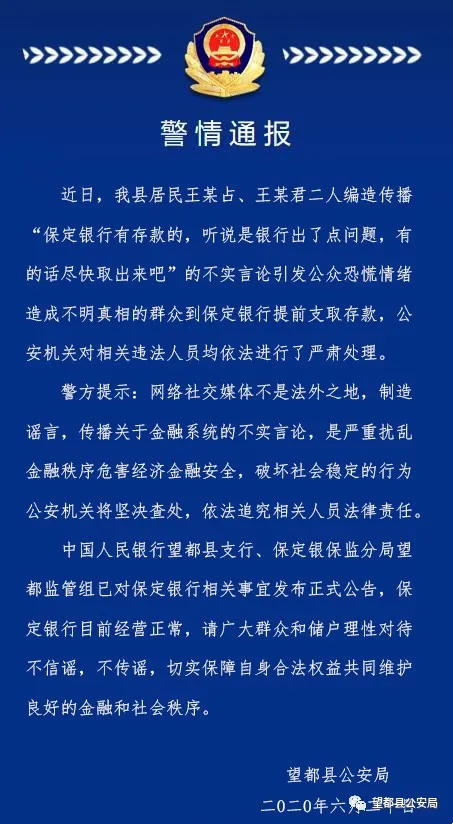 “保定疫情最新消息今天	” 保定疫情最新情况今天？-第2张图片