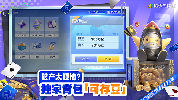分析必看“微乐斗地主透视挂下载”太坑人了,真的有挂-第3张图片