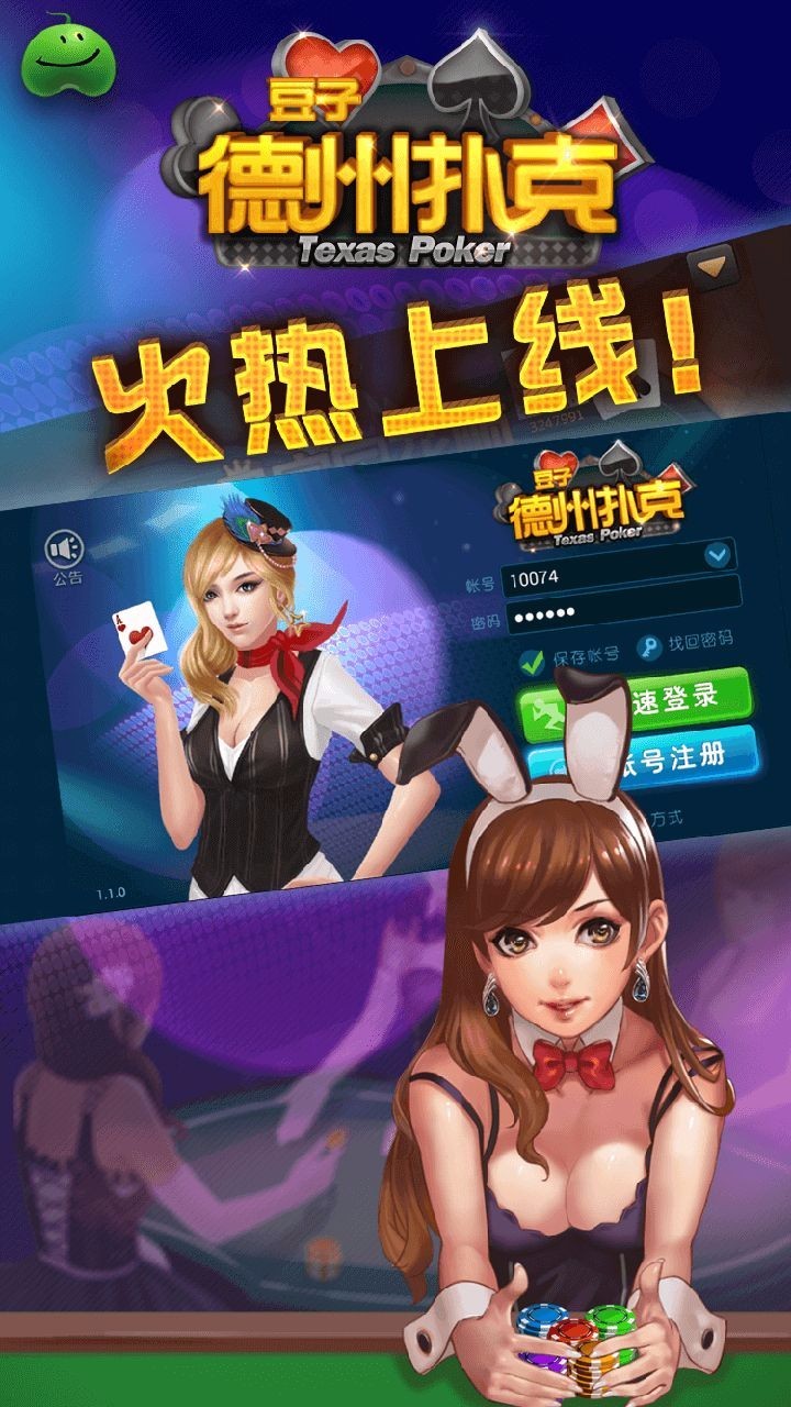今日实测“pokermaster辅助器官网	”详细分享开挂步骤-第2张图片