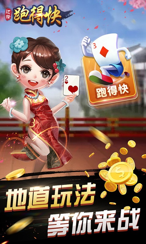 玩家实测“边锋斗地主挂是免费的还是收费的	”分享真的有挂给你-第2张图片