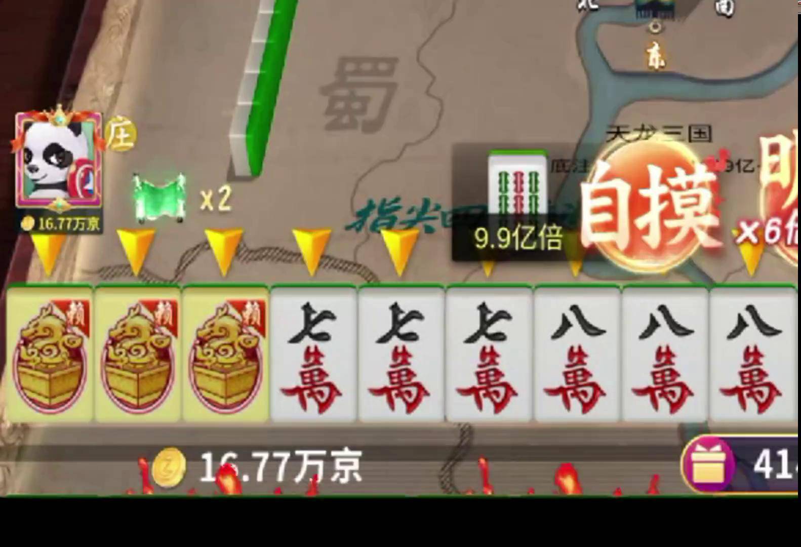 分享实测“微乐广东麻将开挂神器”(其实真的能开挂)-第2张图片