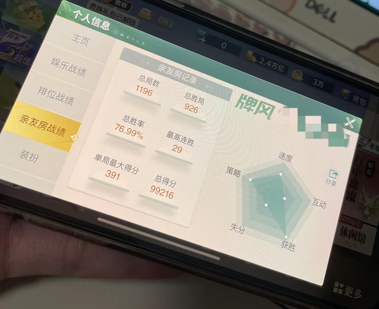 给大家科普一下“微乐麻将亲友房怎么开挂”原来真的有挂