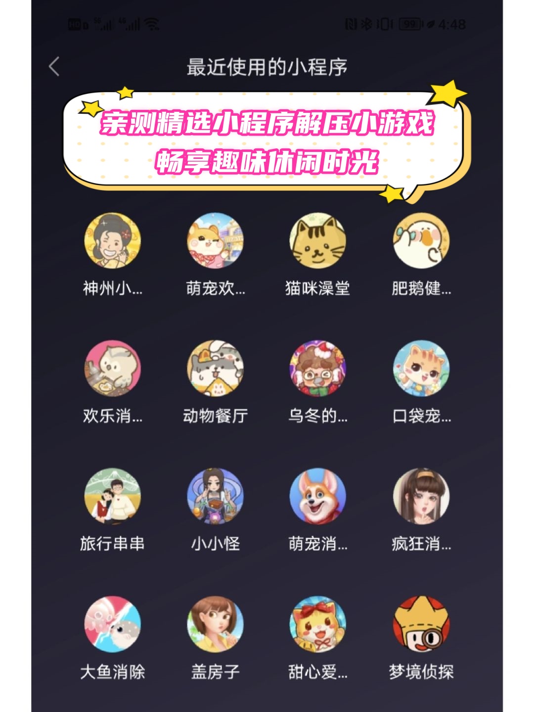 我来告诉你“微信小程序微乐卡五星麻将有挂吗”分享真的有挂给你-第3张图片