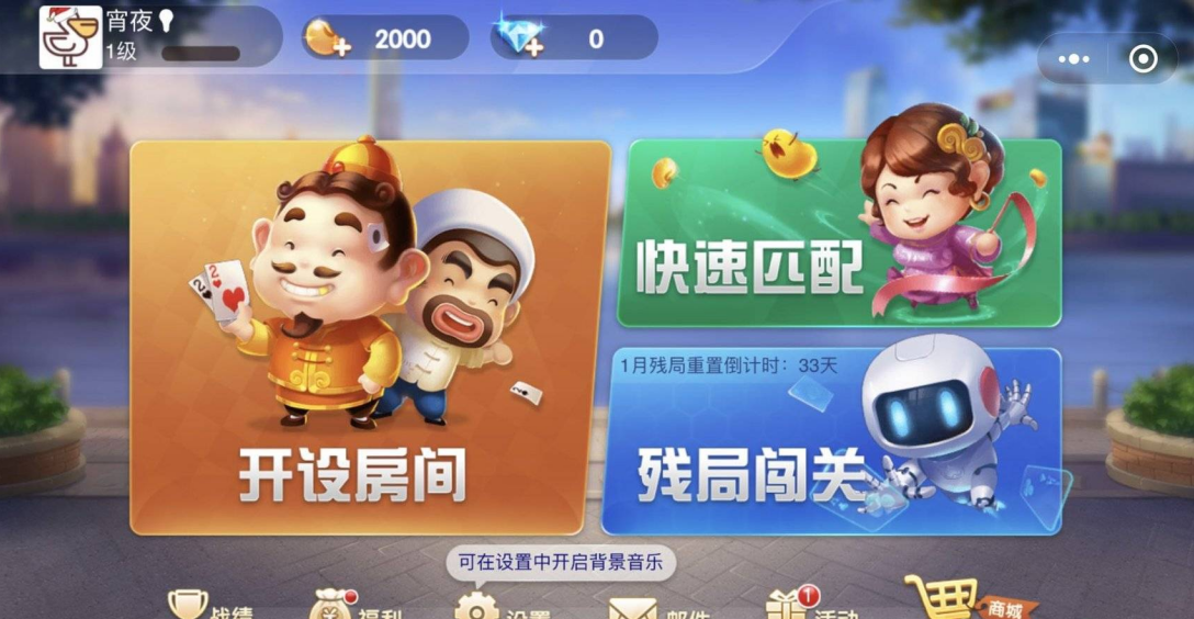 我来告诉你“微信小程序微乐卡五星麻将有挂吗”分享真的有挂给你-第2张图片