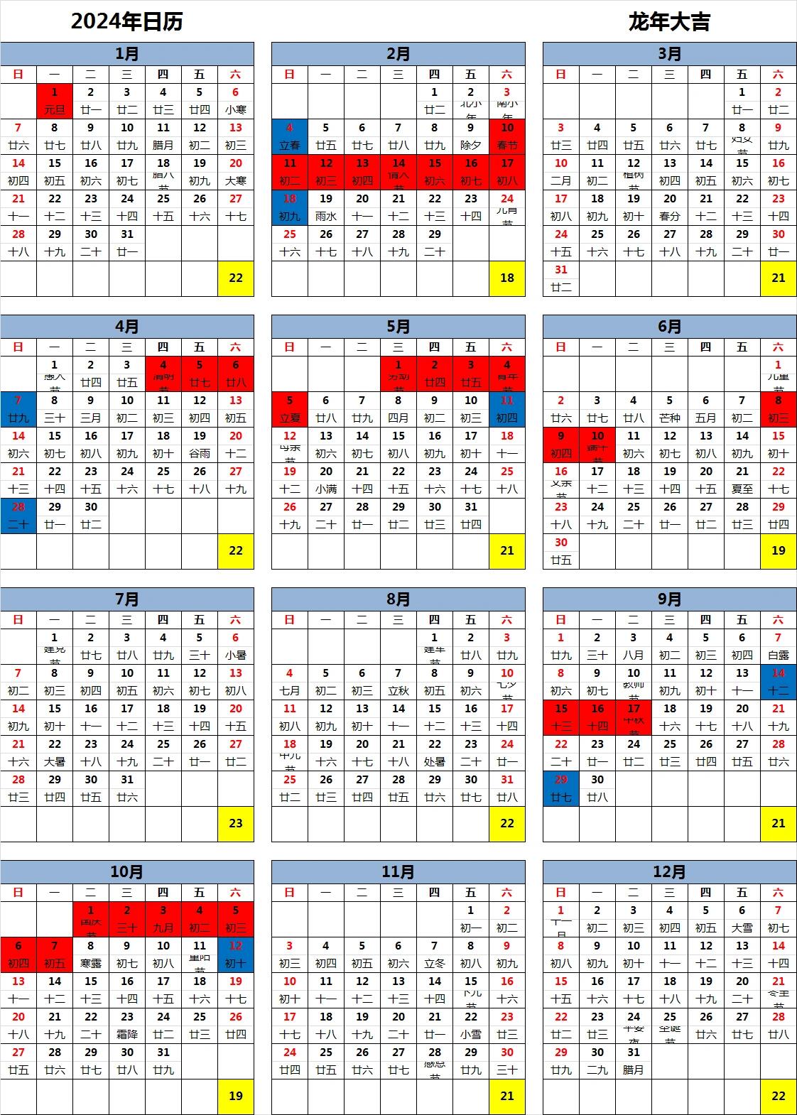 五一放假时间表2023年︰(五一放假时间表2023年放假几天)-第3张图片