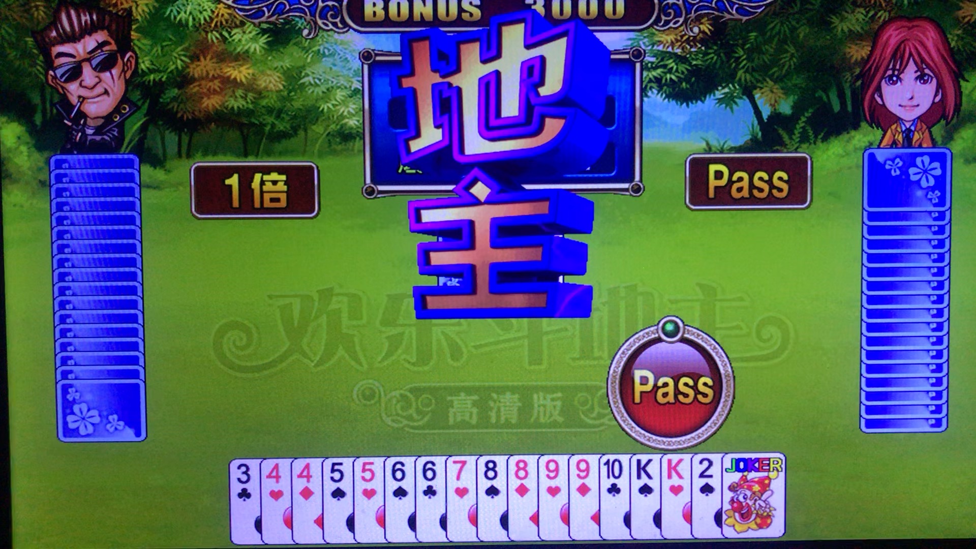 必备科技“欢乐斗地主透视脚本(免费)”(确实能开挂)