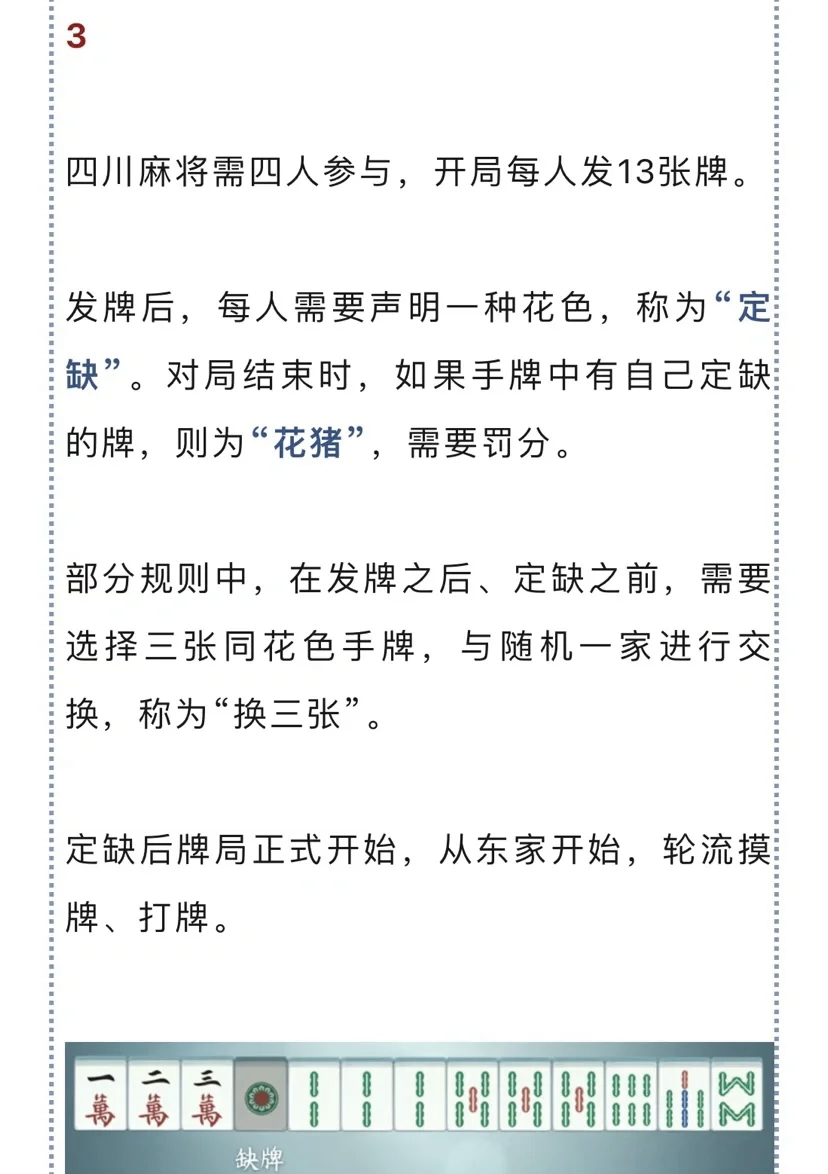 解析分享“微乐家乡麻将万能开挂器通用版”(其实是有挂)
