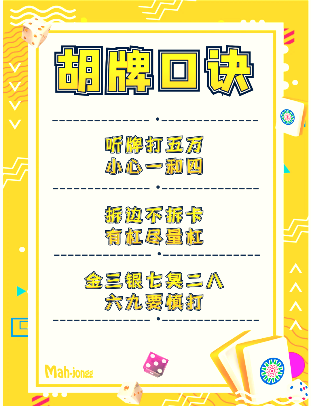 揭秘“新讯奇麻将可以开挂吗”真实开挂技巧分享