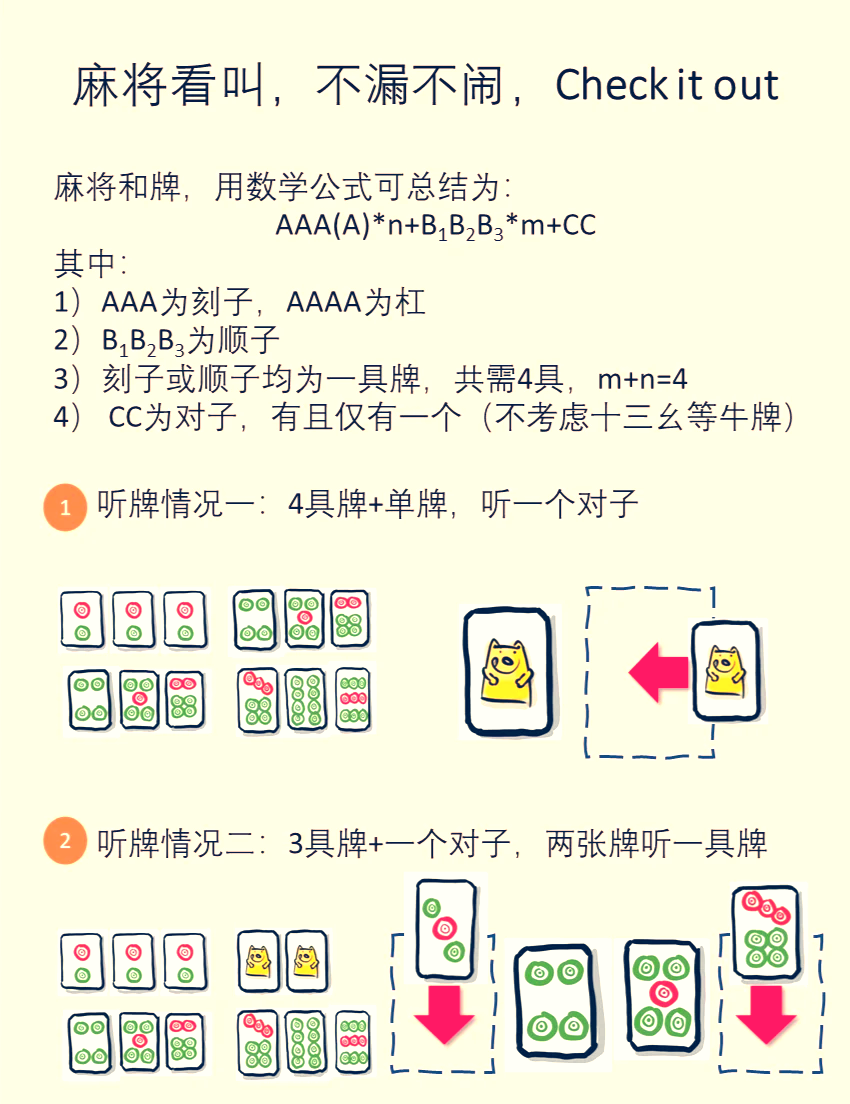 玩家必看教程“微乐龙江麻将万能开挂器免费”(其实真的能开挂)