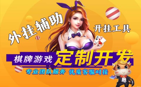 揭秘“新讯奇麻将可以开挂吗	”真实开挂技巧分享-第2张图片