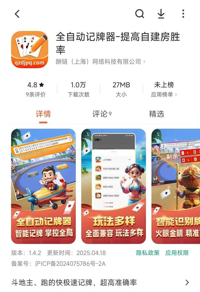 玩家热议“微乐海南麻将专用神器”其实是有挂-第3张图片