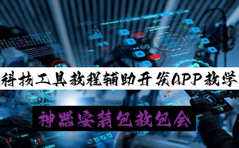 分享科普“微乐麻将开挂视频教程全集”的确有挂