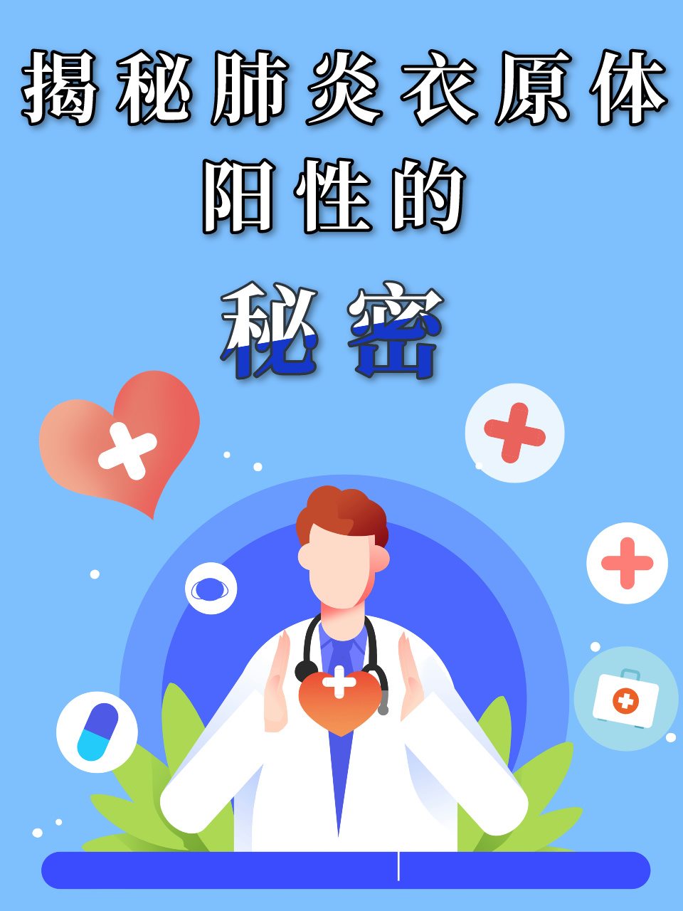 【海淀现1例初筛阳性/海淀区确诊新型肺炎一例】-第2张图片