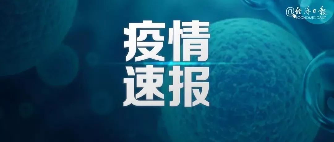“内蒙古新增本土确诊34例” 内蒙古新增确诊12例 其中本土10例？-第3张图片
